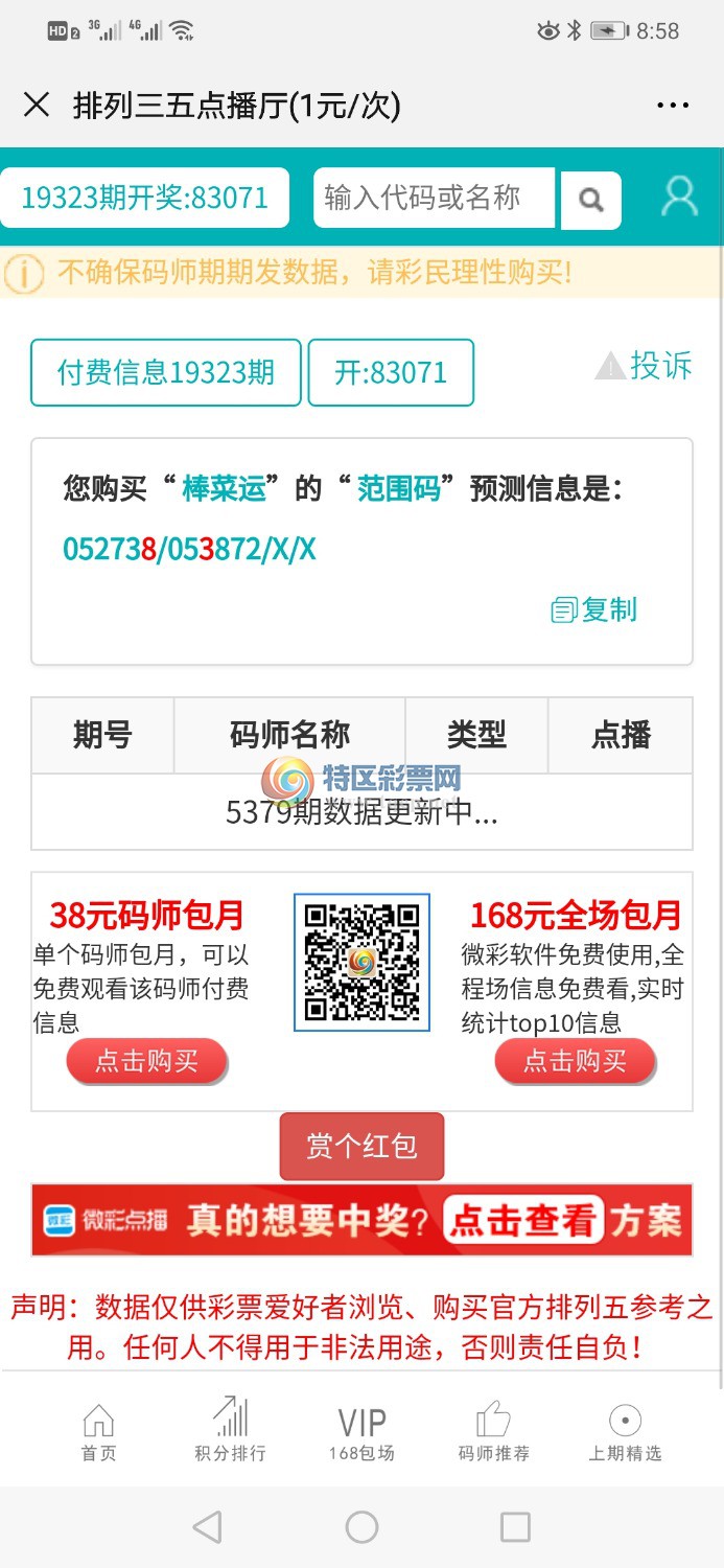 Screenshot_20191203_205821_com.tencent.mm.jpg