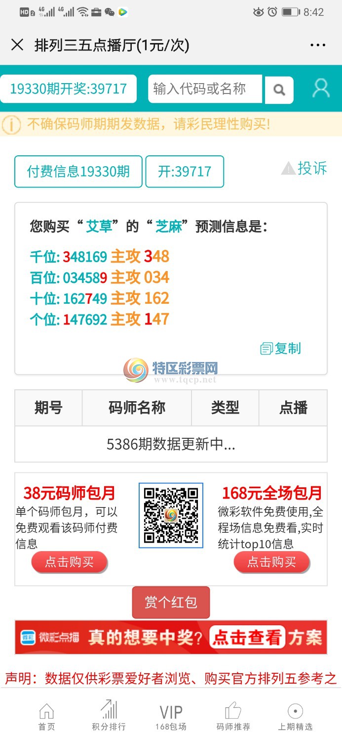 Screenshot_20191210_204256_com.tencent.mm.jpg