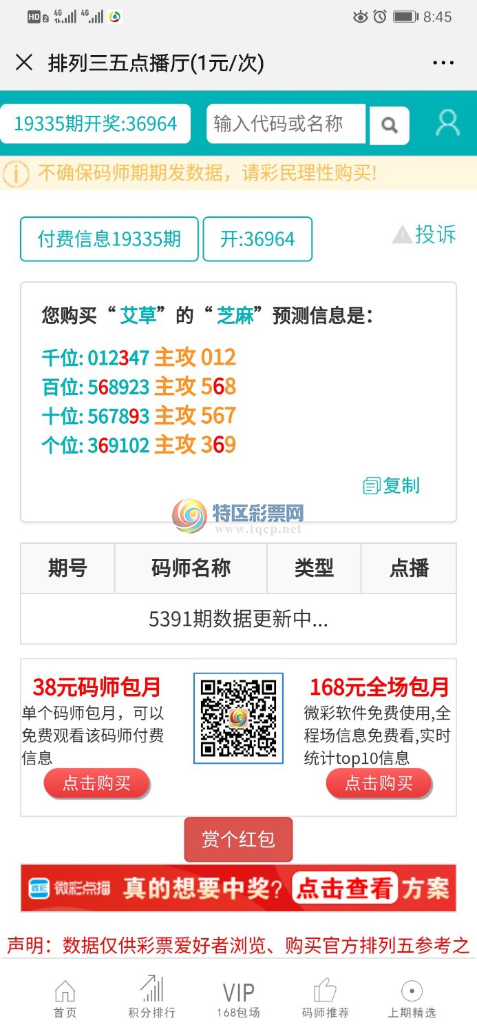 Screenshot_20191215_204554_com.tencent.mm.jpg