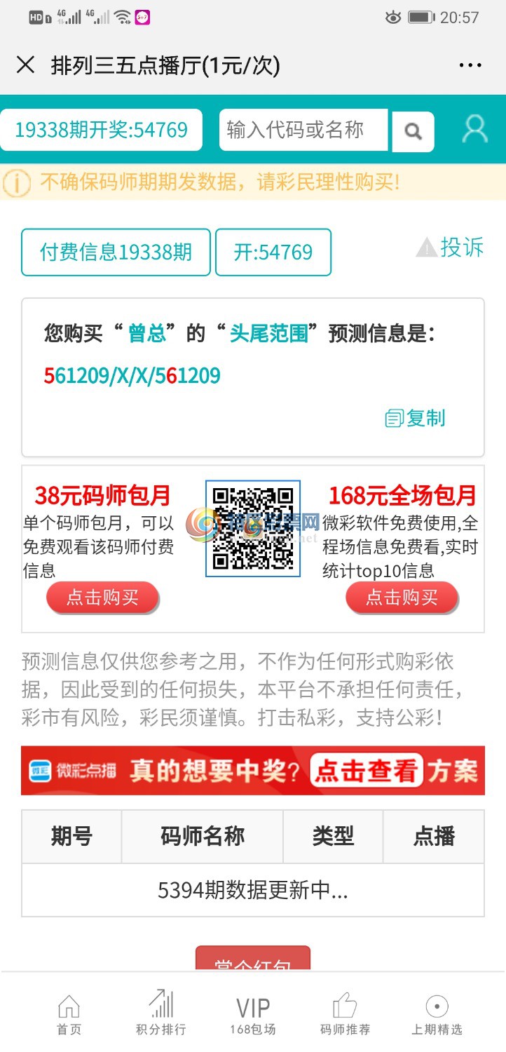 Screenshot_20191218_205740_com.tencent.mm.jpg