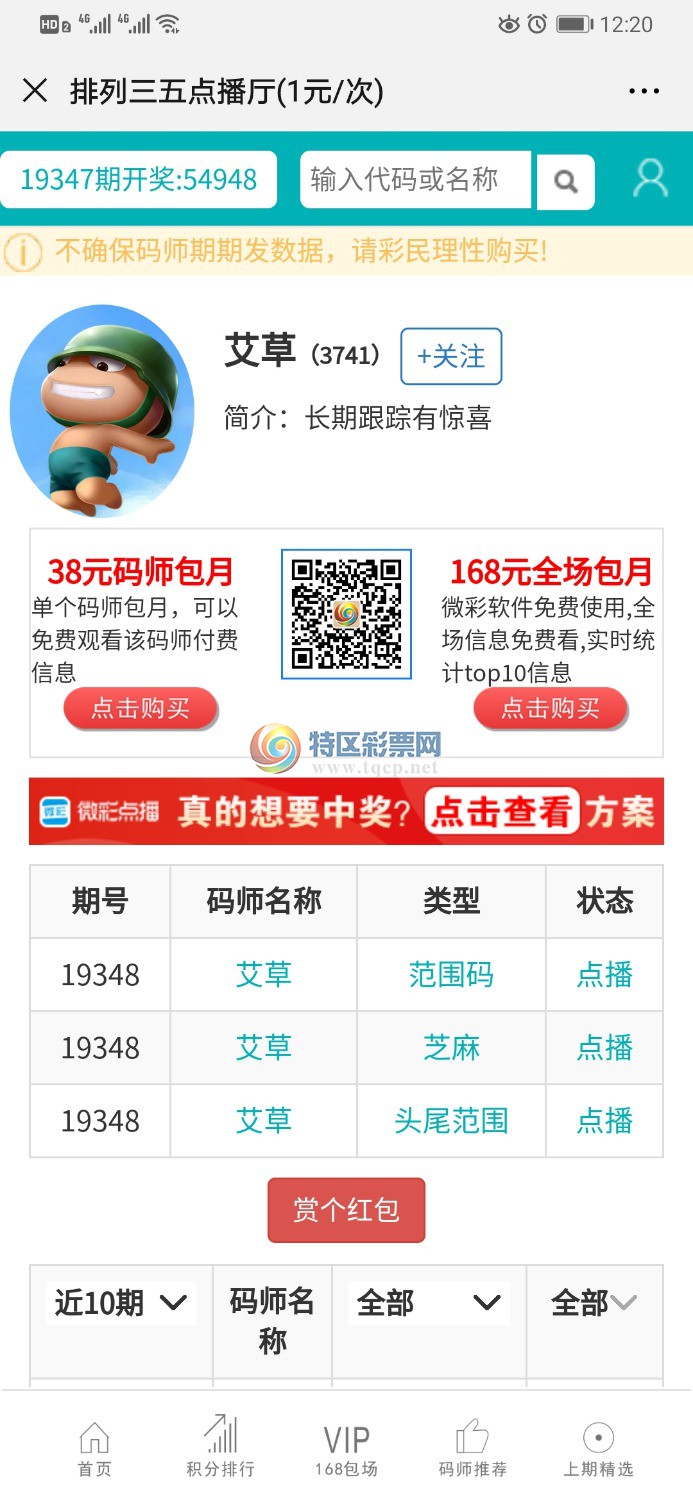 Screenshot_20191228_122010_com.tencent.mm.jpg