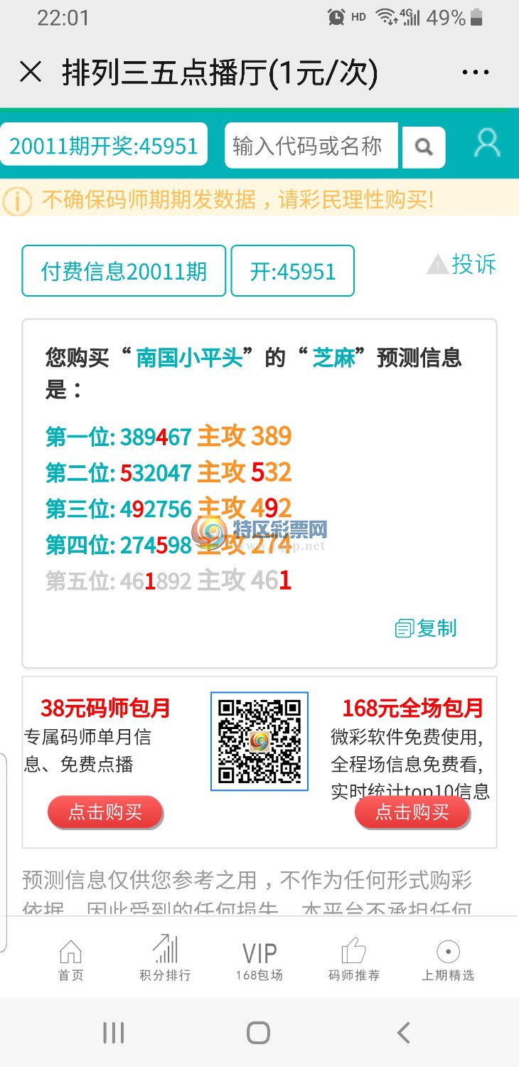 Screenshot_20200111-220111_WeChat.jpg