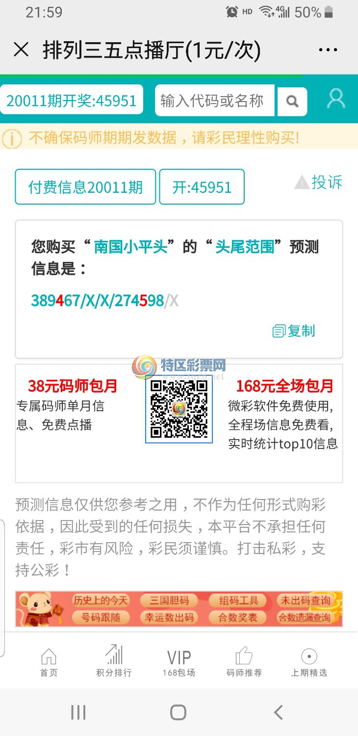 Screenshot_20200111-215952_WeChat.jpg