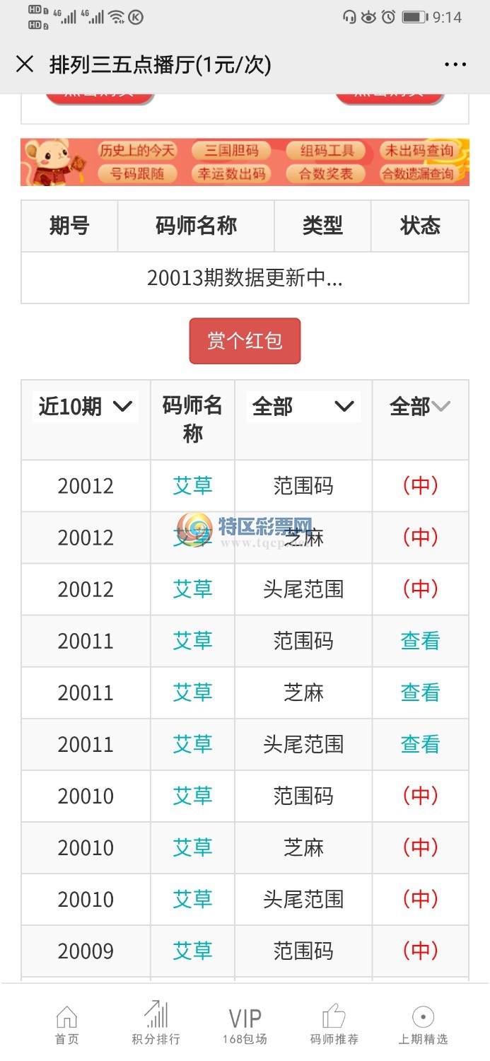 Screenshot_20200112_211456_com.tencent.mm.jpg