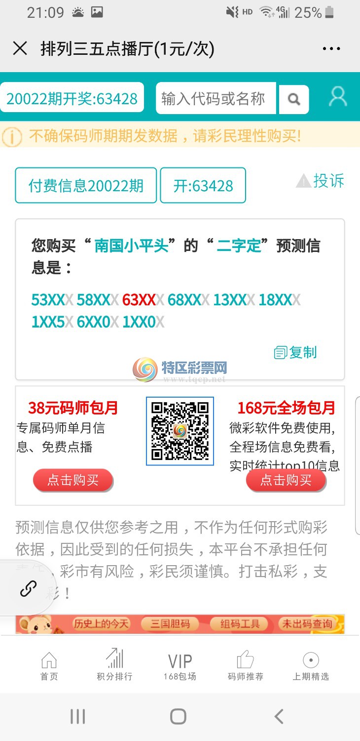 Screenshot_20200312-210954_WeChat.jpg