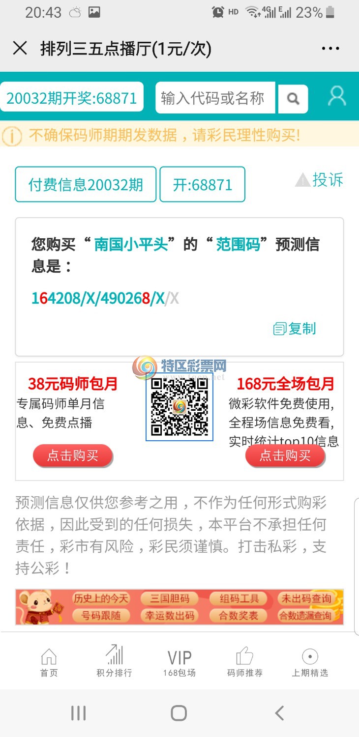 Screenshot_20200322-204305_WeChat.jpg