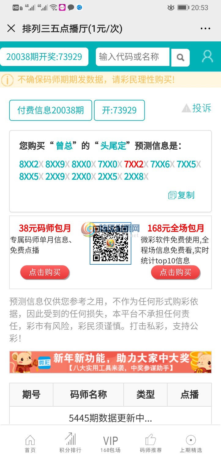 Screenshot_20200328_205337_com.tencent.mm.jpg
