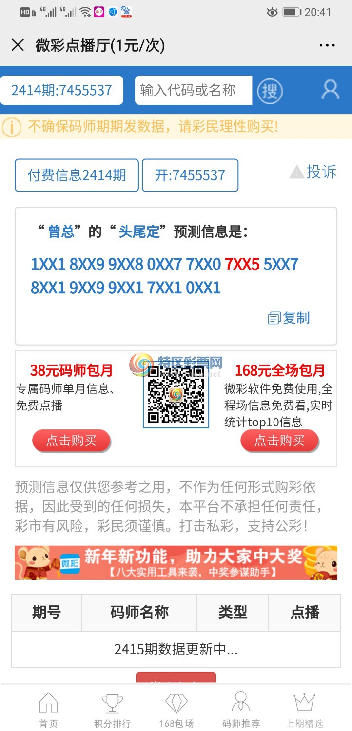 Screenshot_20200329_204106_com.tencent.mm.jpg