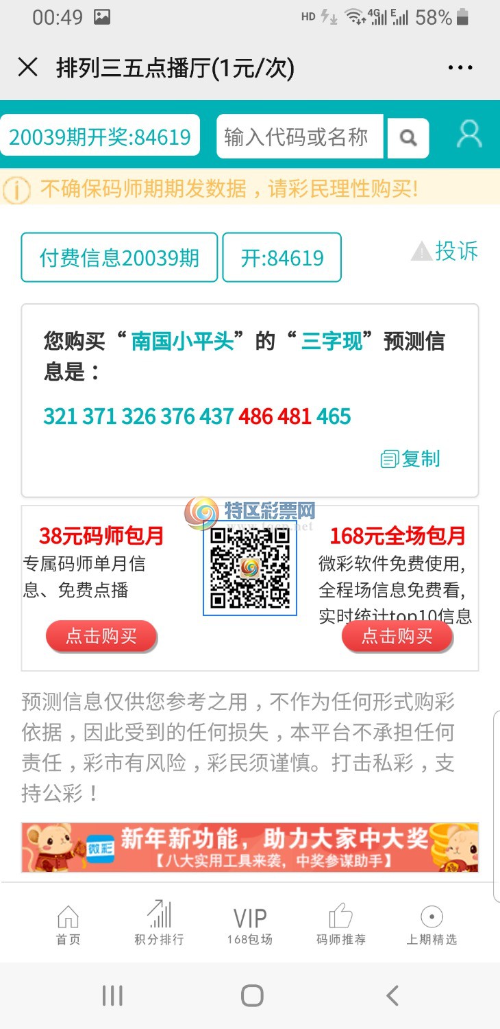 Screenshot_20200330-004954_WeChat.jpg