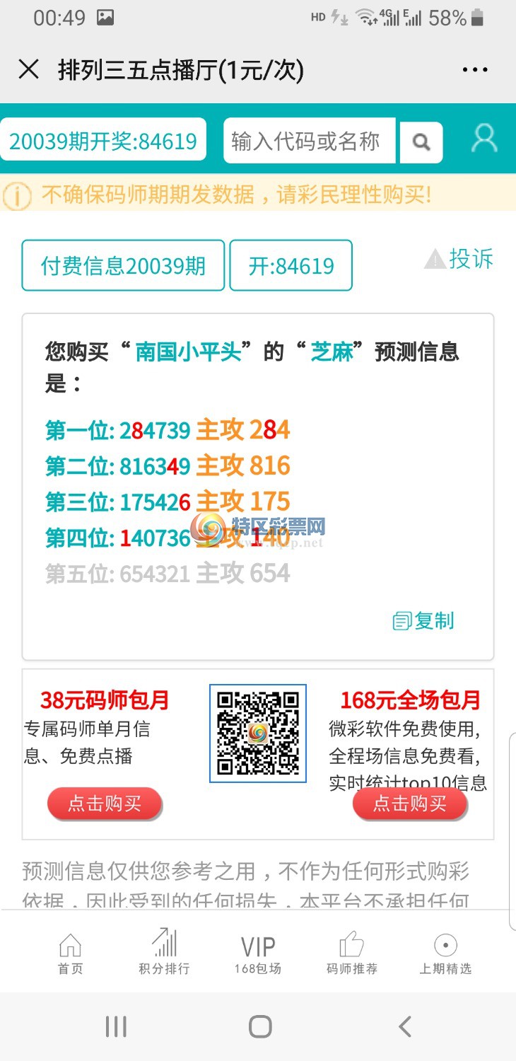 Screenshot_20200330-004906_WeChat.jpg