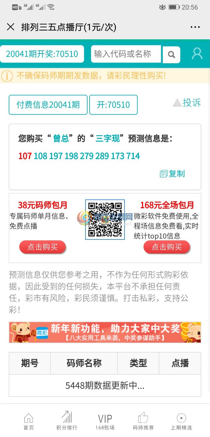 Screenshot_20200331_205602_com.tencent.mm.jpg