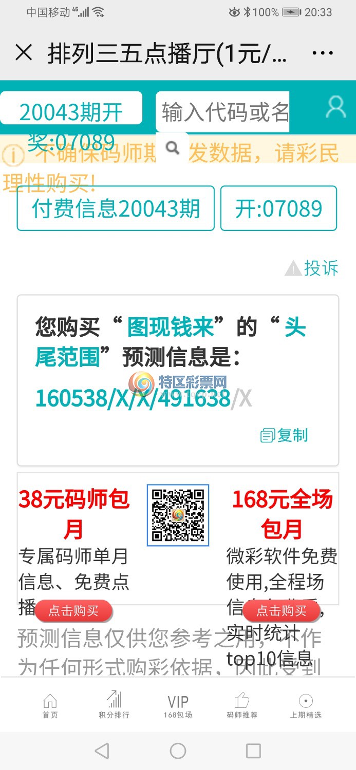 Screenshot_20200402_203353_com.tencent.mm.jpg