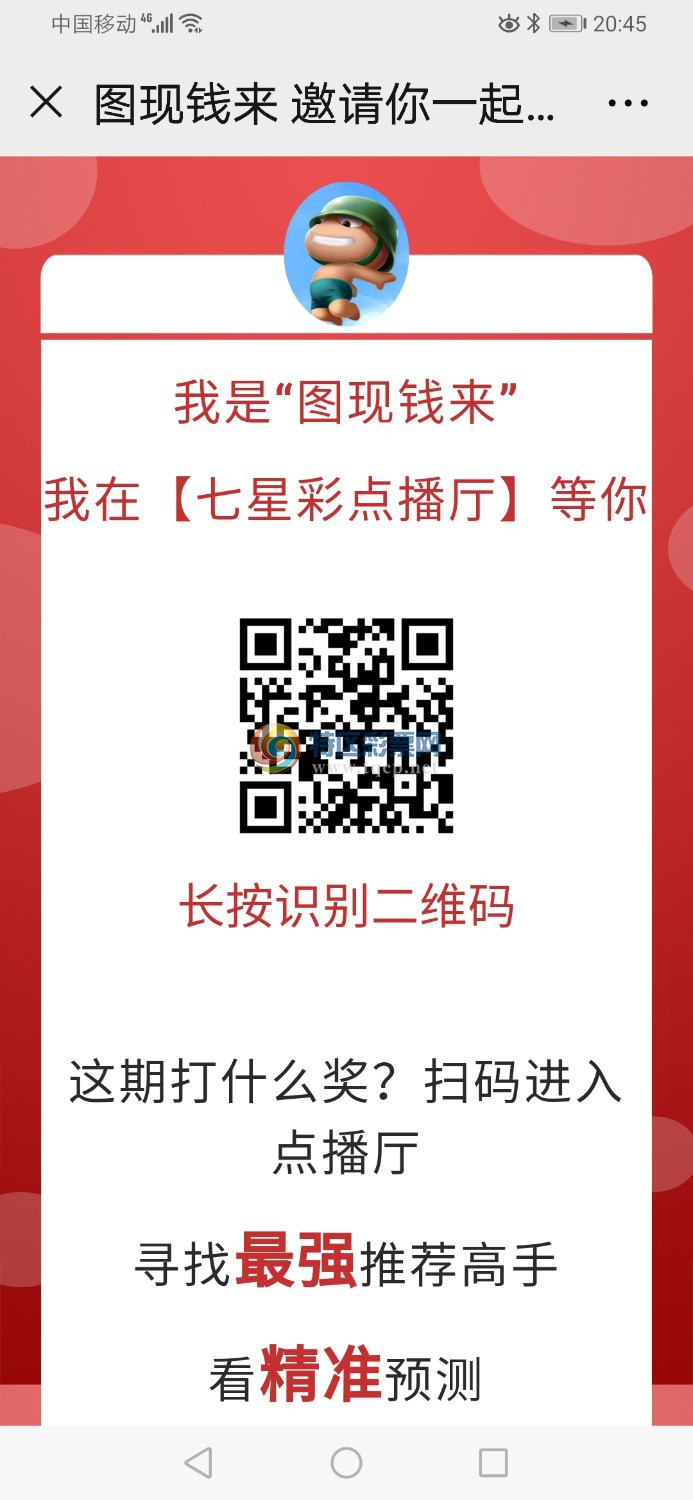 Screenshot_20200403_204524_com.tencent.mm.jpg