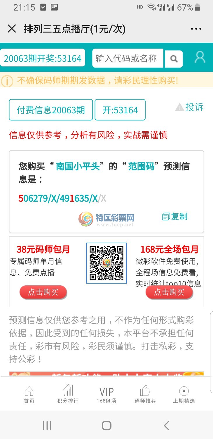 Screenshot_20200422-211535_WeChat.jpg