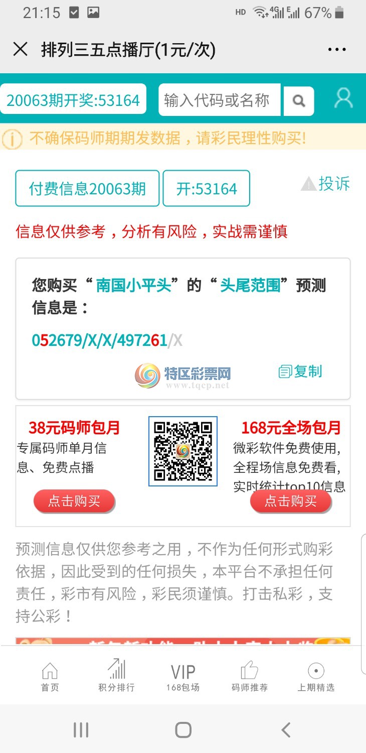 Screenshot_20200422-211519_WeChat.jpg
