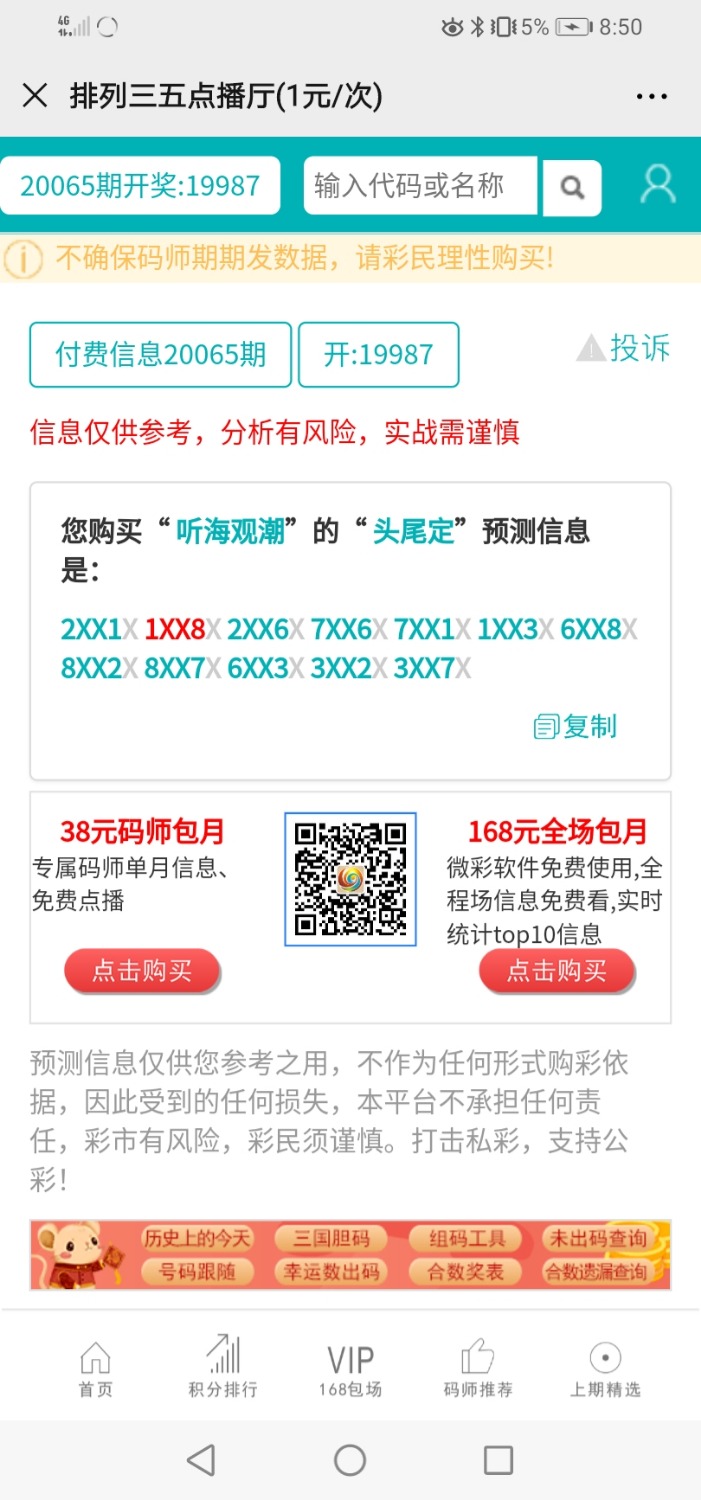 Screenshot_20200424_205038_com.tencent.mm.jpg