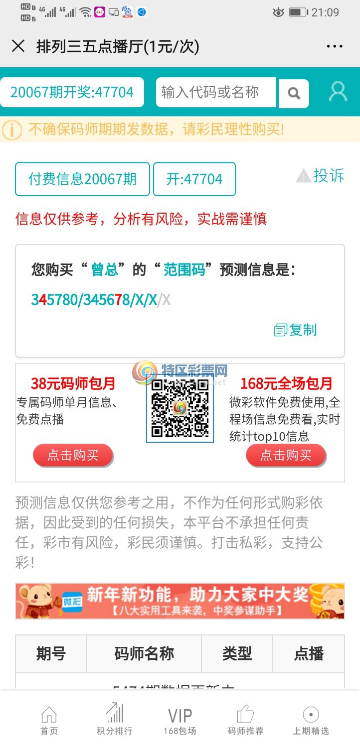 Screenshot_20200426_210900_com.tencent.mm.jpg