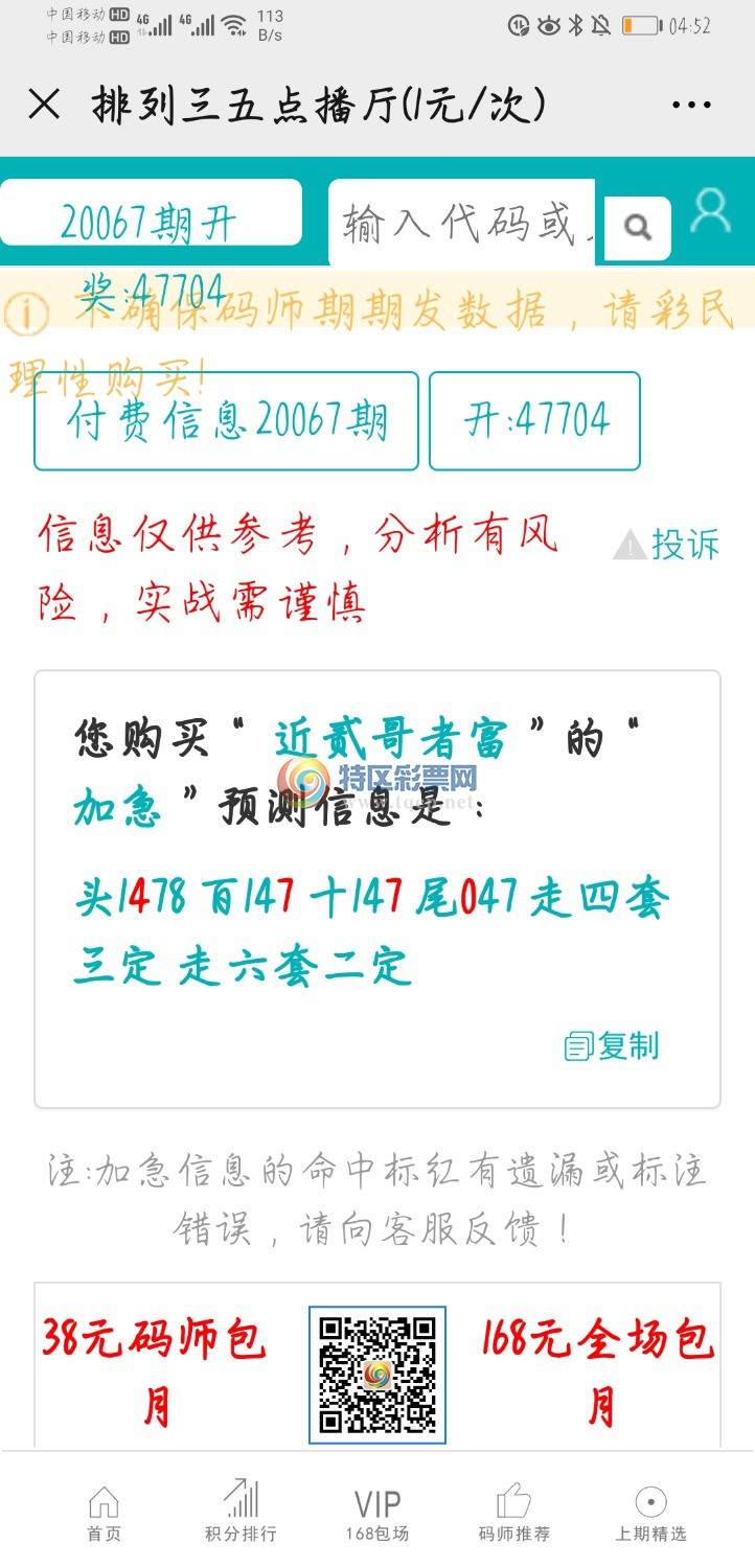 Screenshot_20200427_045244_com.tencent.mm.jpg