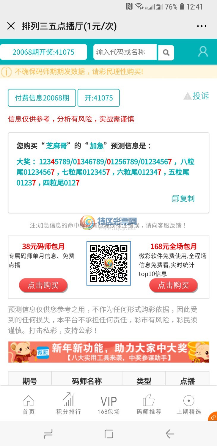 Screenshot_20200428-124116_WeChat.jpg