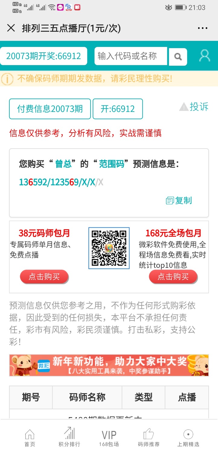 Screenshot_20200502_210338_com.tencent.mm.jpg