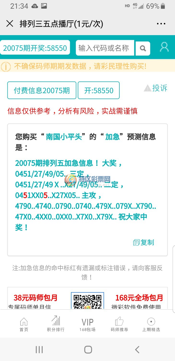 Screenshot_20200504-213437_WeChat.jpg