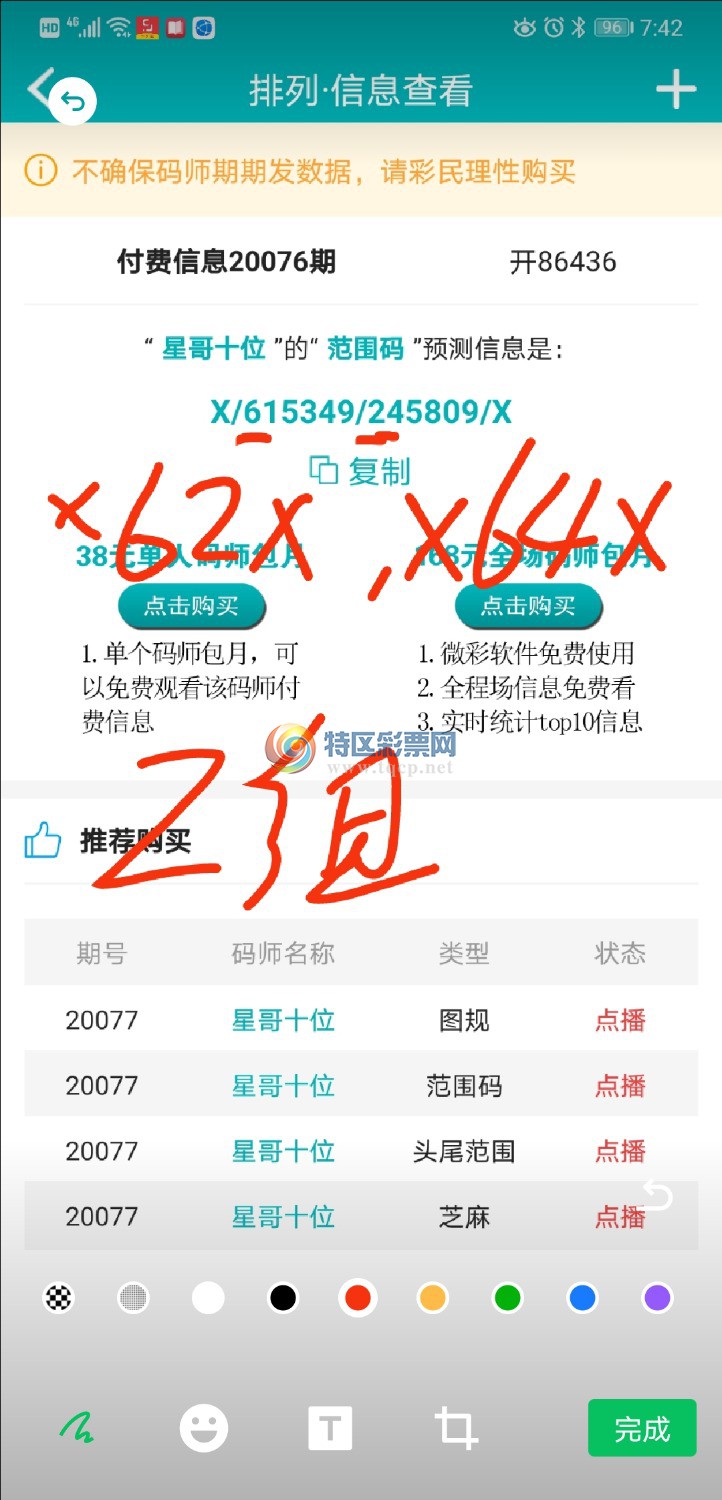 Screenshot_20200506_074414_com.tencent.mm.jpg