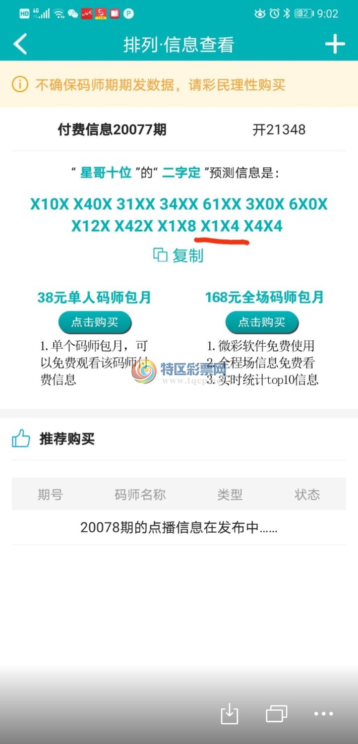 Screenshot_20200506_210846_com.tencent.mm.jpg