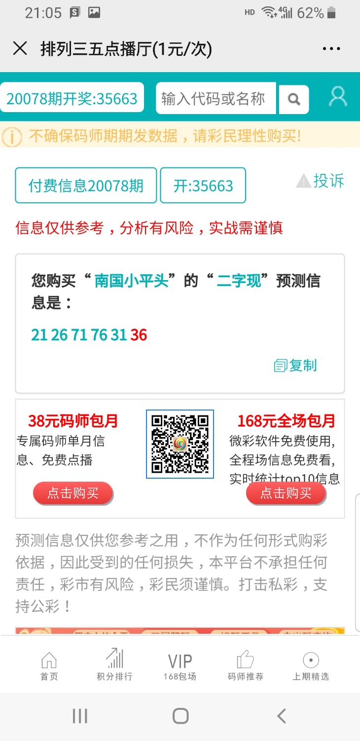 Screenshot_20200507-210557_WeChat.jpg