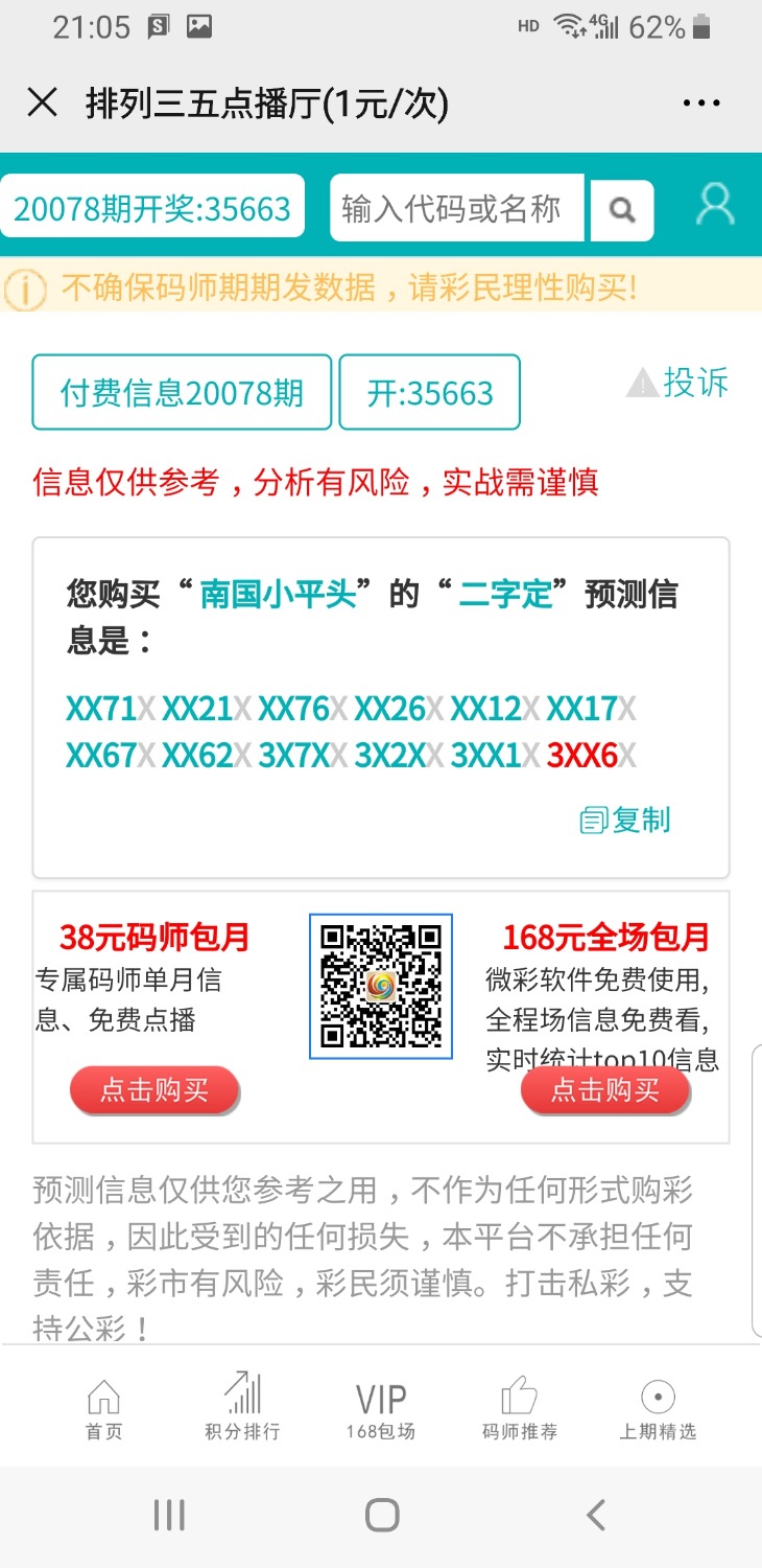 Screenshot_20200507-210544_WeChat.jpg