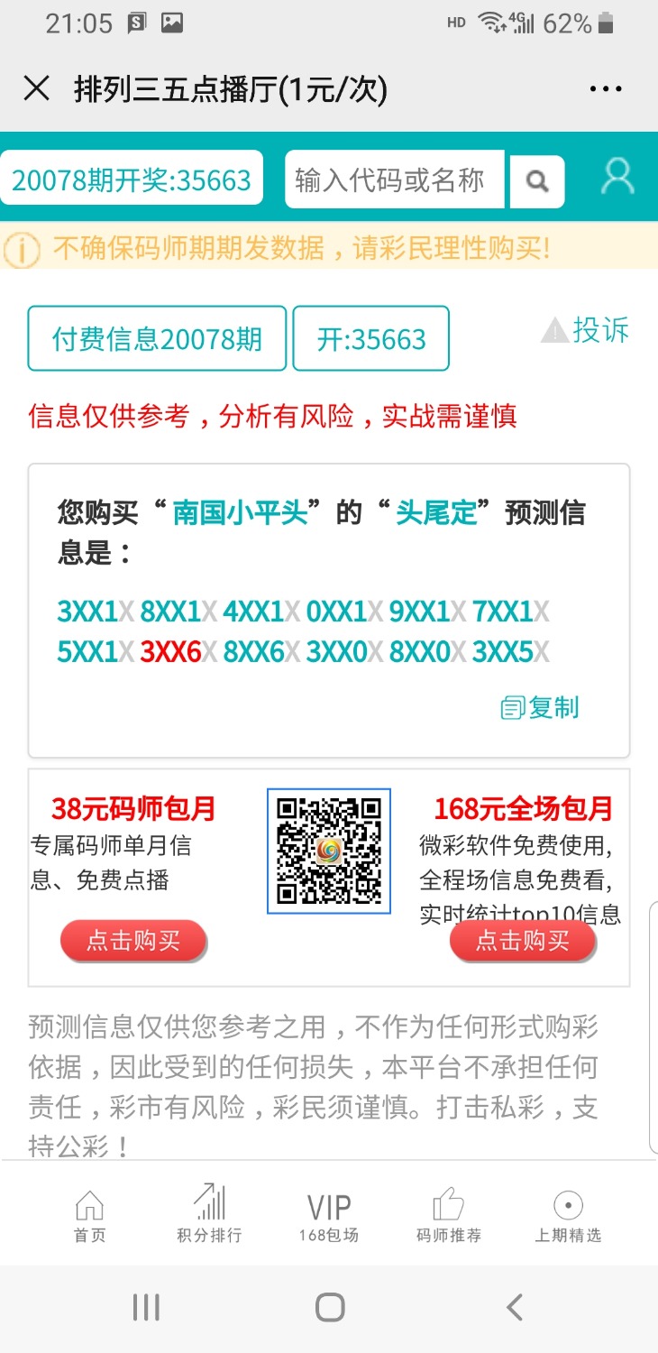 Screenshot_20200507-210532_WeChat.jpg