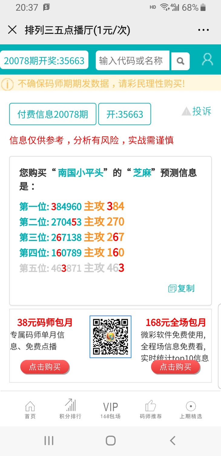 Screenshot_20200507-203721_WeChat.jpg
