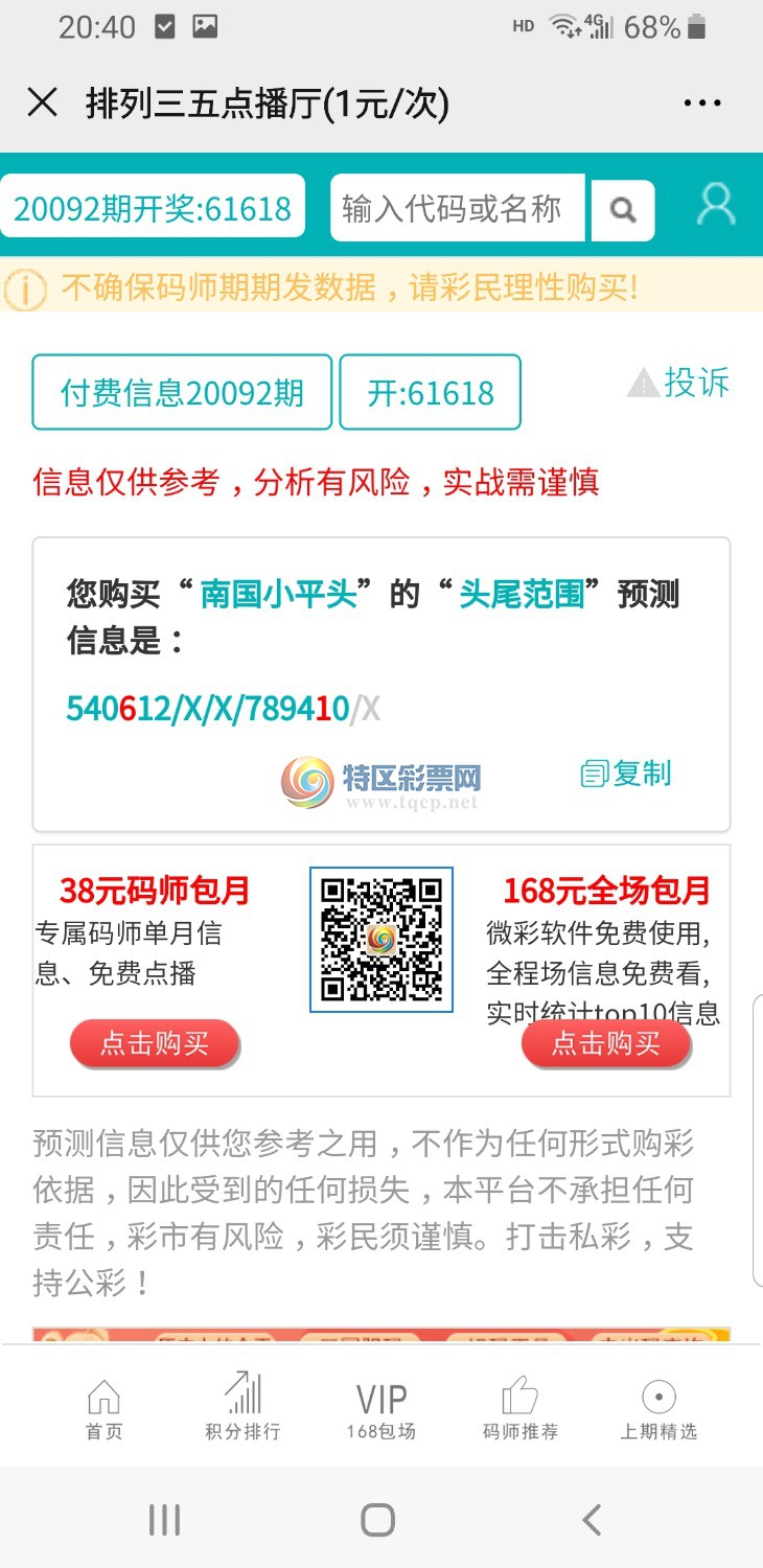 Screenshot_20200521-204029_WeChat.jpg