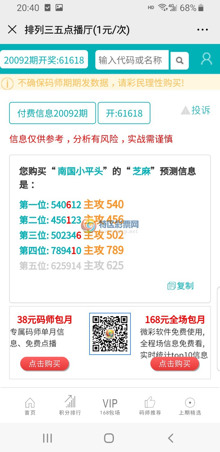 Screenshot_20200521-204014_WeChat.jpg