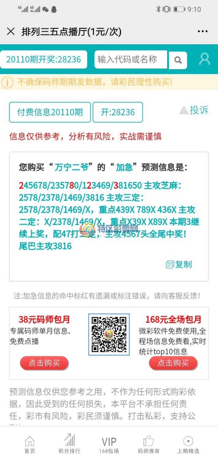 Screenshot_20200608_211011_com.tencent.mm.jpg