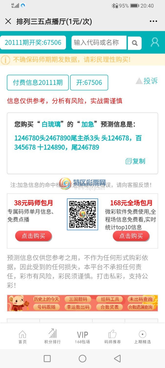 Screenshot_20200609_204041_com.tencent.mm.jpg