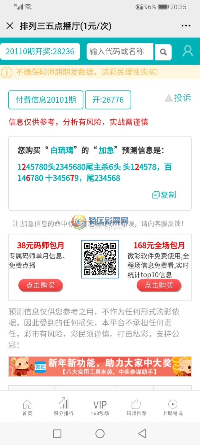 Screenshot_20200609_203559_com.tencent.mm.jpg