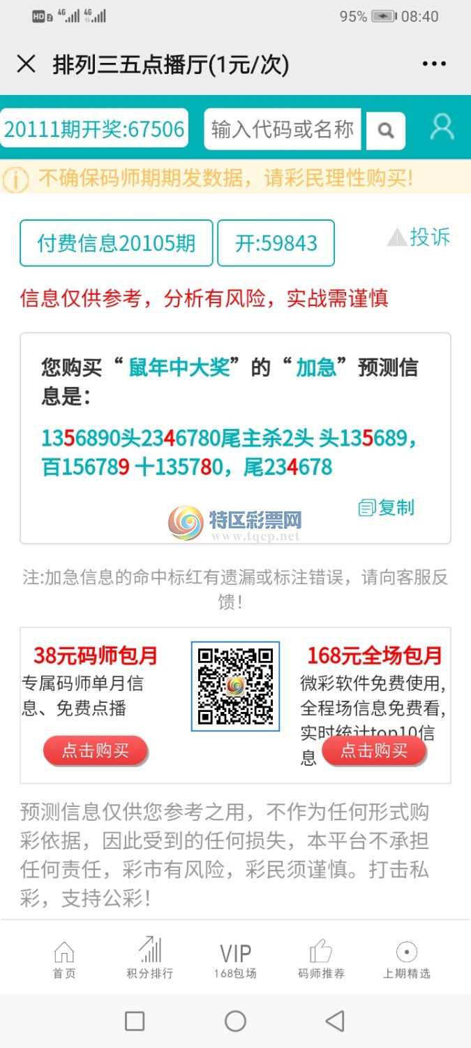 Screenshot_20200610_084011_com.tencent.mm.jpg