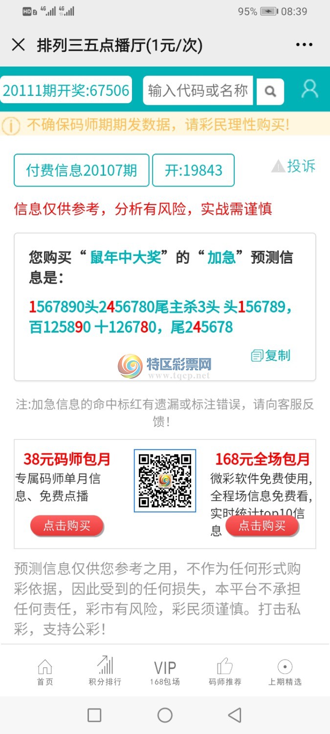 Screenshot_20200610_083957_com.tencent.mm.jpg