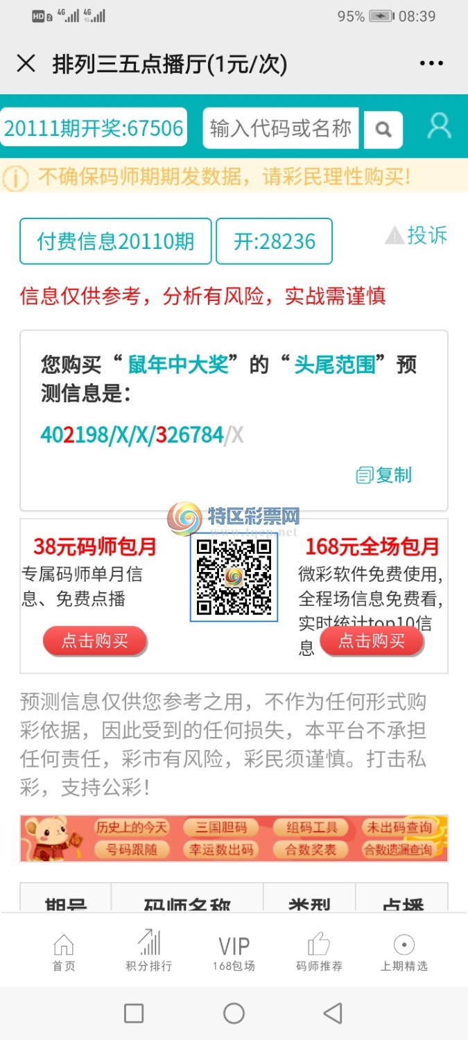 Screenshot_20200610_083945_com.tencent.mm.jpg