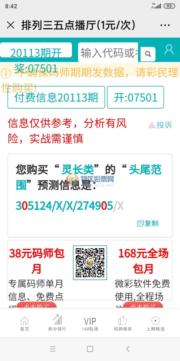 Screenshot_2020-06-12-08-42-52-396_com.tencent.mm.jpg