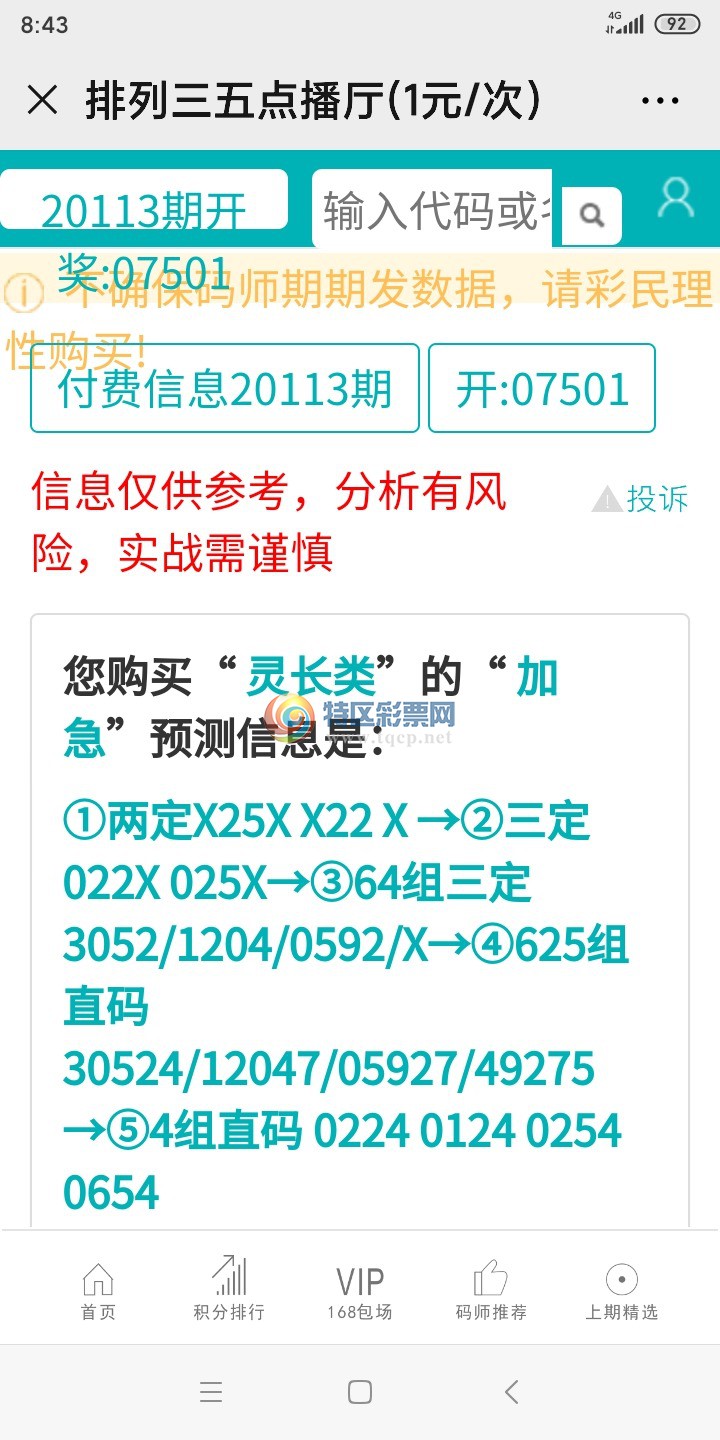 Screenshot_2020-06-12-08-43-17-762_com.tencent.mm.jpg