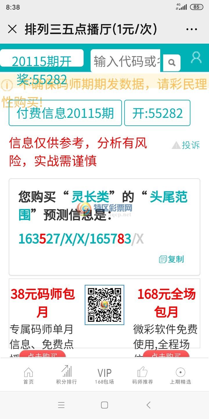 Screenshot_2020-06-14-08-38-36-506_com.tencent.mm.jpg
