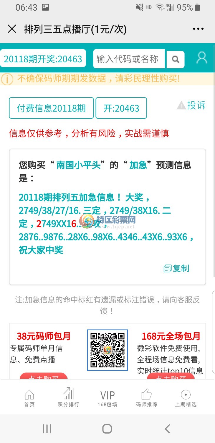 Screenshot_20200617-064354_WeChat.jpg