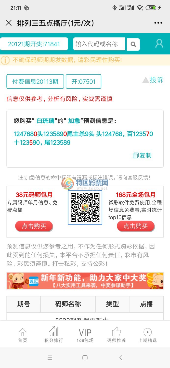 Screenshot_2020-06-20-21-11-23-024_com.tencent.mm.jpg