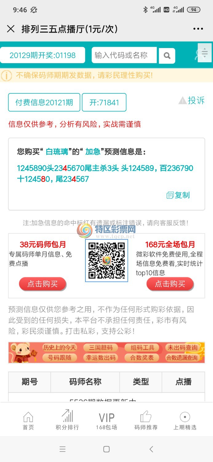 Screenshot_2020-06-28-09-46-32-015_com.tencent.mm.jpg