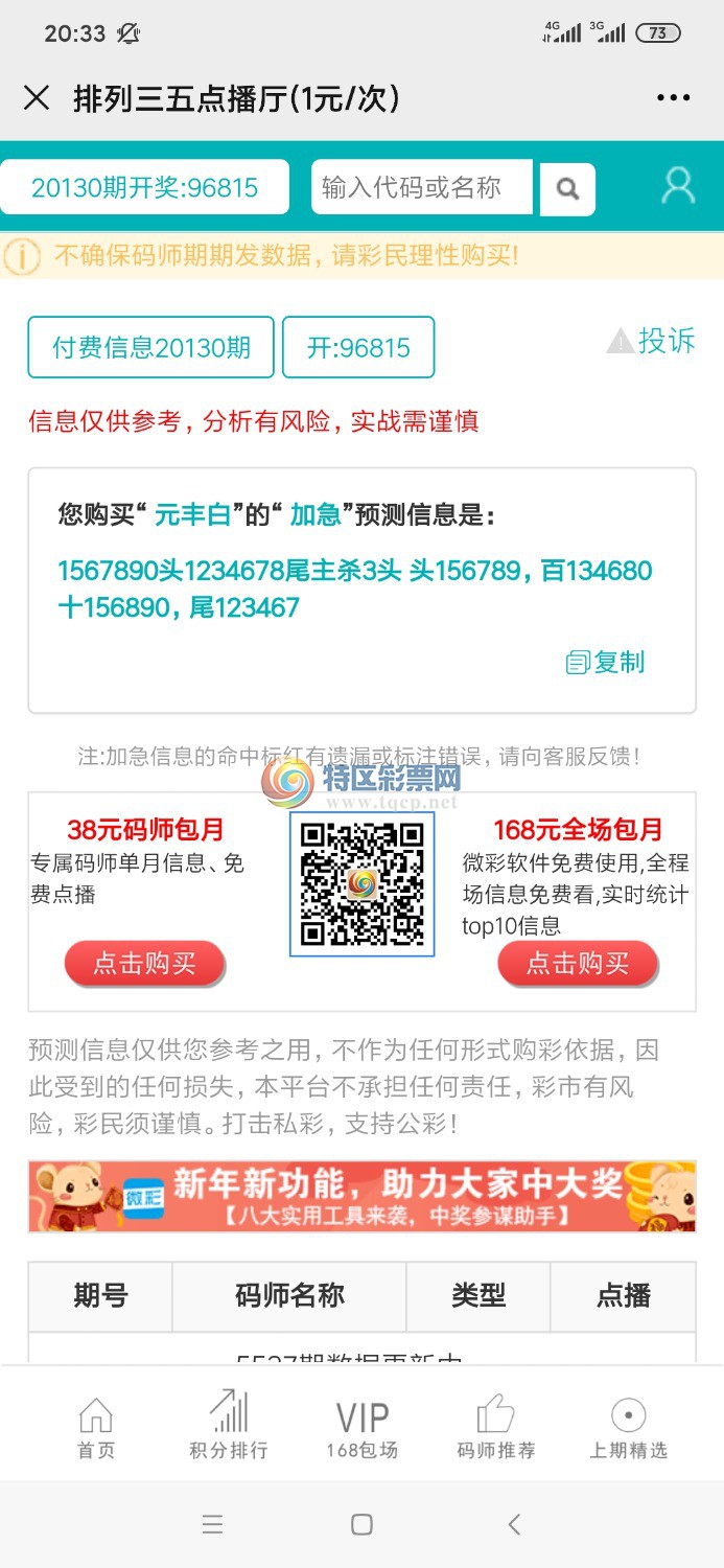 Screenshot_2020-06-28-20-33-00-206_com.tencent.mm.jpg