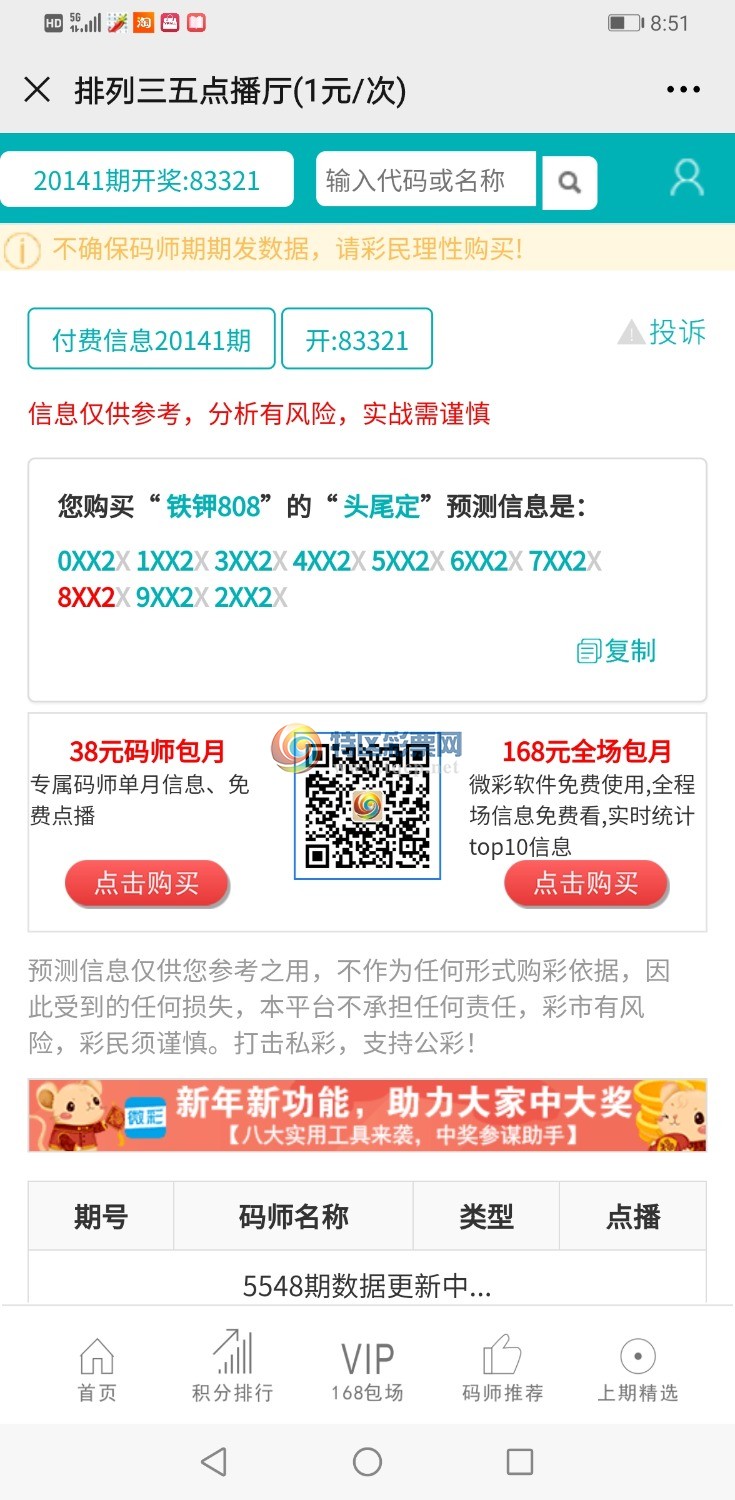 Screenshot_20200709_205104_com.tencent.mm.jpg