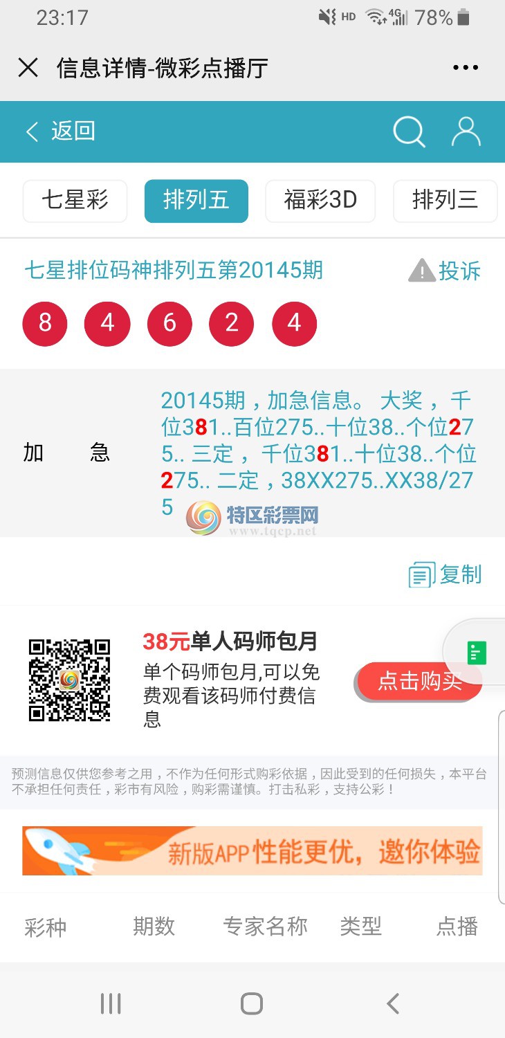 Screenshot_20200713-231731_WeChat.jpg