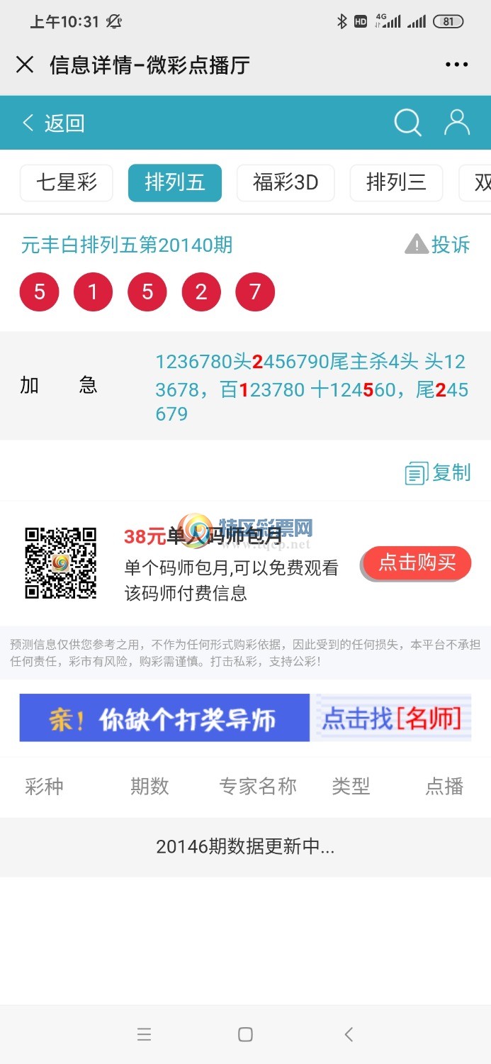 Screenshot_2020-07-14-10-31-31-956_com.tencent.mm.jpg