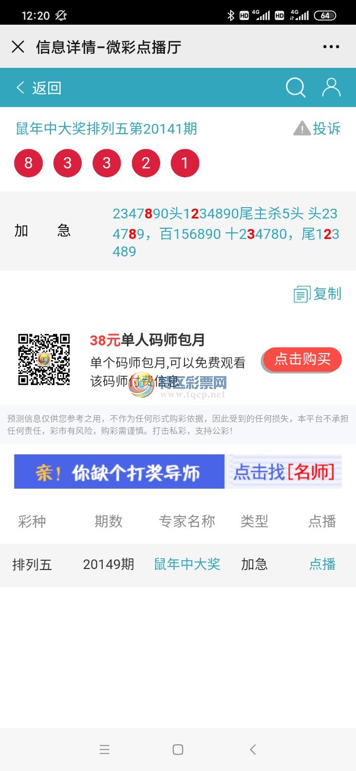 Screenshot_2020-07-17-12-20-36-189_com.tencent.mm.jpg